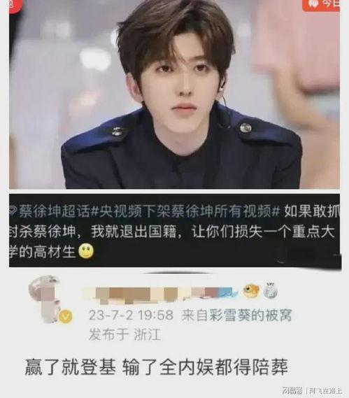 蔡徐坤被爆料视频,揭秘背后真相与争议  第1张