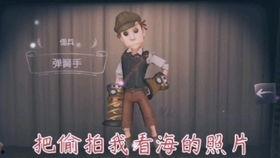 第五人格最新爆料小红蝶,第五人格新角色神秘面纱揭开 第3张 第五人格最新爆料小红蝶,第五人格新角色神秘面纱揭开 第3张