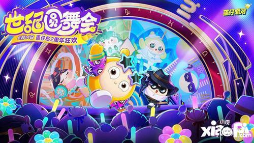 蛋仔派对最新爆料 大全,揭秘游戏最新玩法与特色 第1张 蛋仔派对最新爆料 大全,揭秘游戏最新玩法与特色 第1张